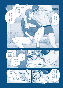Page 48 of My Mother Fucking Friend 5 P. 1-53 - preview thumbnail