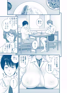 Page 5 of My Mother Fucking Friend 5 P. 1-53 - preview thumbnail