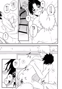 Page 14 of Asa, Me ga Sametara - preview thumbnail