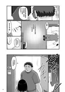 Page 3 of Ecchi na Omise ni Denwa shitara Oshiego ga Detekita Hanashi - preview thumbnail