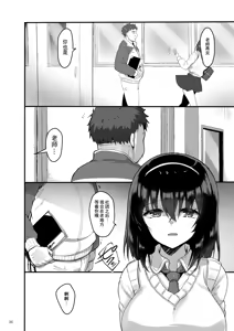 Page 35 of Ecchi na Omise ni Denwa shitara Oshiego ga Detekita Hanashi - preview thumbnail