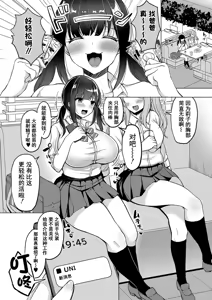 Page 107 of Kyonyuu Tsurego no Seiyoku ga Tsuyosugiru Hanashi - preview thumbnail