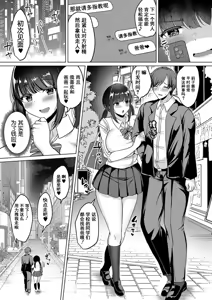 Page 108 of Kyonyuu Tsurego no Seiyoku ga Tsuyosugiru Hanashi - preview thumbnail
