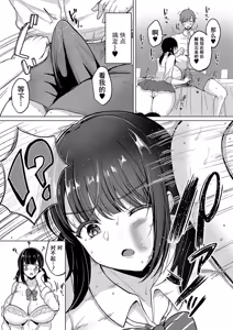 Page 110 of Kyonyuu Tsurego no Seiyoku ga Tsuyosugiru Hanashi - preview thumbnail