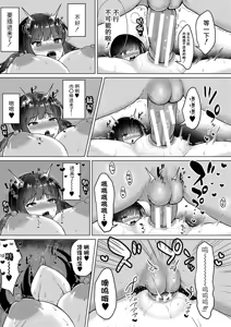 Page 118 of Kyonyuu Tsurego no Seiyoku ga Tsuyosugiru Hanashi - preview thumbnail
