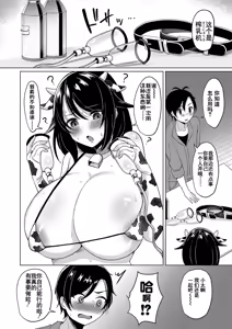 Page 133 of Kyonyuu Tsurego no Seiyoku ga Tsuyosugiru Hanashi - preview thumbnail