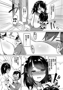 Page 134 of Kyonyuu Tsurego no Seiyoku ga Tsuyosugiru Hanashi - preview thumbnail