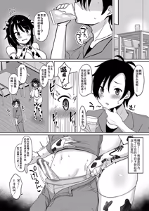 Page 139 of Kyonyuu Tsurego no Seiyoku ga Tsuyosugiru Hanashi - preview thumbnail