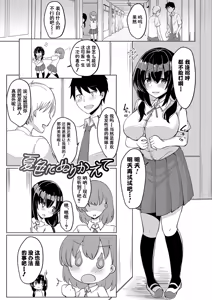 Page 158 of Kyonyuu Tsurego no Seiyoku ga Tsuyosugiru Hanashi - preview thumbnail