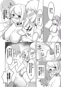 Page 161 of Kyonyuu Tsurego no Seiyoku ga Tsuyosugiru Hanashi - preview thumbnail