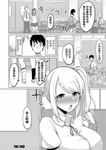 Page 181 of Kyonyuu Tsurego no Seiyoku ga Tsuyosugiru Hanashi - preview thumbnail