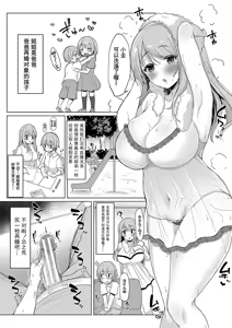 Page 183 of Kyonyuu Tsurego no Seiyoku ga Tsuyosugiru Hanashi - preview thumbnail