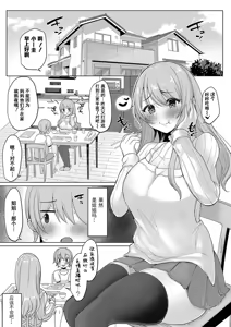 Page 188 of Kyonyuu Tsurego no Seiyoku ga Tsuyosugiru Hanashi - preview thumbnail
