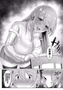 Page 189 of Kyonyuu Tsurego no Seiyoku ga Tsuyosugiru Hanashi - preview thumbnail