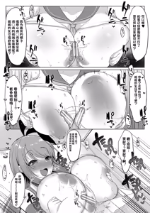 Page 199 of Kyonyuu Tsurego no Seiyoku ga Tsuyosugiru Hanashi - preview thumbnail
