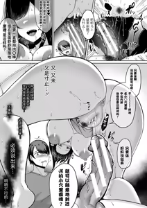 Page 50 of Kyonyuu Tsurego no Seiyoku ga Tsuyosugiru Hanashi - preview thumbnail