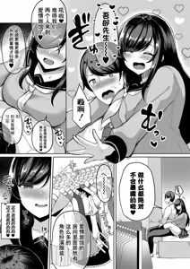Page 58 of Kyonyuu Tsurego no Seiyoku ga Tsuyosugiru Hanashi - preview thumbnail