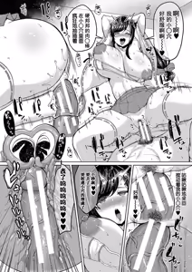 Page 61 of Kyonyuu Tsurego no Seiyoku ga Tsuyosugiru Hanashi - preview thumbnail