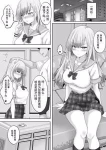 Page 28 of Matching Joshi Kousei no Ecchi na Seiikuki 2 Jishin Manman no Gal Joshi Kousei "Mana", Ai to Seieki de Mitashite, Hatsujou Mesu e to Otosu made~ - preview thumbnail