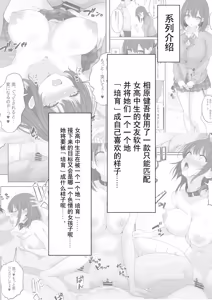 Page 3 of Matching Joshi Kousei no Ecchi na Seiikuki 2 Jishin Manman no Gal Joshi Kousei "Mana", Ai to Seieki de Mitashite, Hatsujou Mesu e to Otosu made~ - preview thumbnail