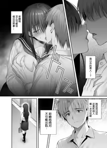Page 5 of Kareshi ga Iru no ni Gifu ni Mainichi Sex o Kyouyou sarete imasu. 2 - preview thumbnail