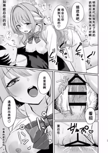 Page 14 of Miyo to Okusuri Ecchi!? - preview thumbnail