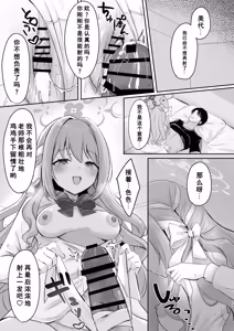 Page 18 of Miyo to Okusuri Ecchi!? - preview thumbnail