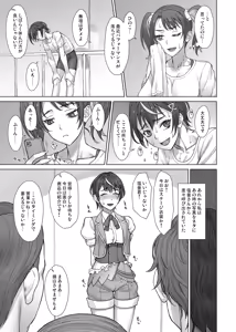 Page 15 of Portio Switch CASE: Hinoko - preview thumbnail