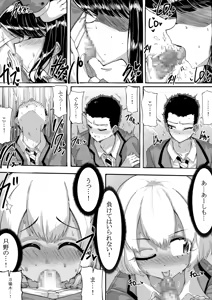 Page 8 of 羽沼マコトとカーマ・スートラ - preview thumbnail