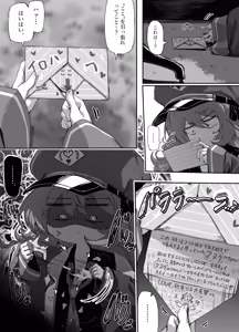 Page 14 of 羽沼マコトとカーマ・スートラ - preview thumbnail
