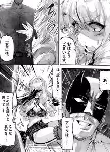 Page 13 of 足女神征服記 Zwei! - preview thumbnail