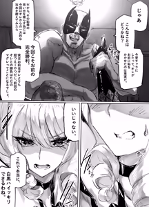 Page 17 of 足女神征服記 Zwei! - preview thumbnail