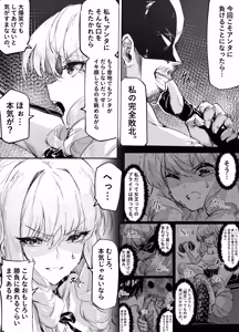Page 18 of 足女神征服記 Zwei! - preview thumbnail