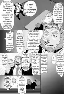 Page 2 of Sekai no Hate Made Ikimakuri Q! | Go All the Way to the Edge of the World Q! - preview thumbnail