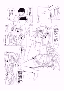 Page 3 of 悪ガキにハメ撮りされるタマ姉線画ラフ漫画 - preview thumbnail