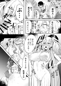 Page 118 of おんどれあんこ餅 | ondoreanko mochi - preview thumbnail