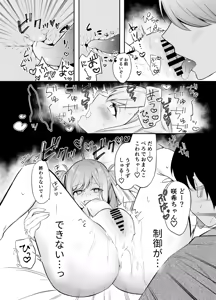 Page 125 of おんどれあんこ餅 | ondoreanko mochi - preview thumbnail