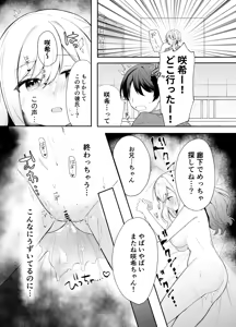 Page 126 of おんどれあんこ餅 | ondoreanko mochi - preview thumbnail