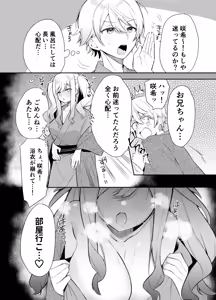 Page 127 of おんどれあんこ餅 | ondoreanko mochi - preview thumbnail