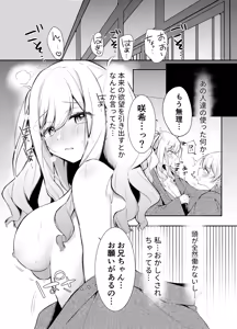 Page 128 of おんどれあんこ餅 | ondoreanko mochi - preview thumbnail