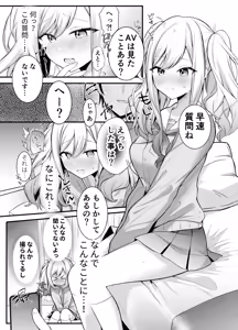 Page 164 of おんどれあんこ餅 | ondoreanko mochi - preview thumbnail