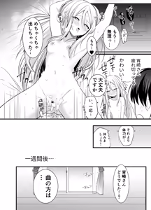 Page 170 of おんどれあんこ餅 | ondoreanko mochi - preview thumbnail