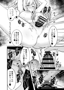 Page 185 of おんどれあんこ餅 | ondoreanko mochi - preview thumbnail