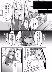 Page 194 of おんどれあんこ餅 | ondoreanko mochi - preview thumbnail