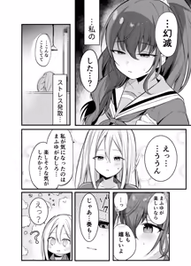 Page 195 of おんどれあんこ餅 | ondoreanko mochi - preview thumbnail