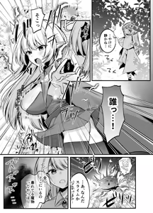 Page 214 of おんどれあんこ餅 | ondoreanko mochi - preview thumbnail