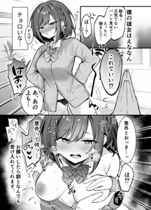 Page 218 of おんどれあんこ餅 | ondoreanko mochi - preview thumbnail