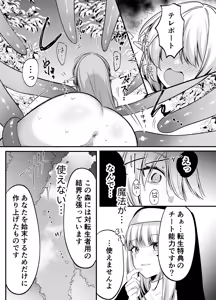 Page 236 of おんどれあんこ餅 | ondoreanko mochi - preview thumbnail