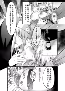 Page 237 of おんどれあんこ餅 | ondoreanko mochi - preview thumbnail