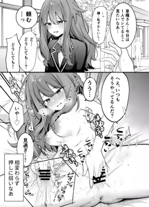 Page 240 of おんどれあんこ餅 | ondoreanko mochi - preview thumbnail